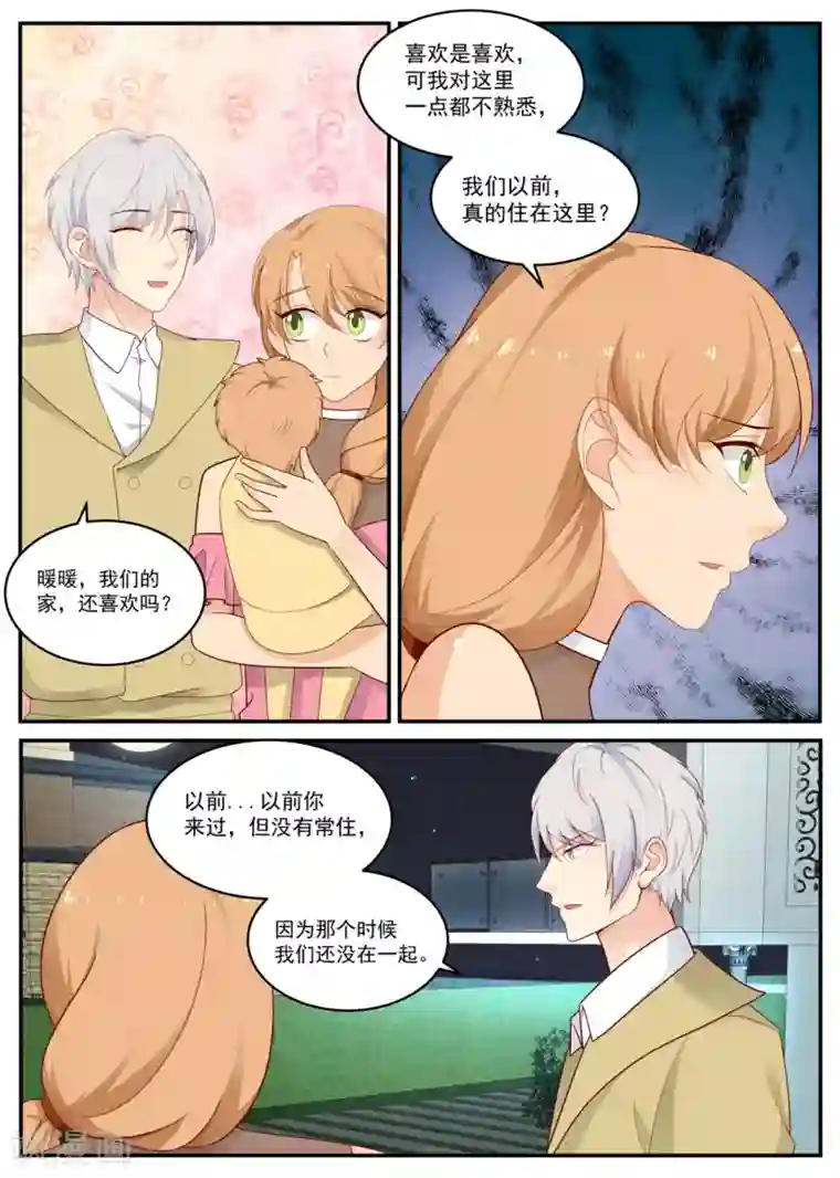金牌甜妻第188话 羽翼未丰