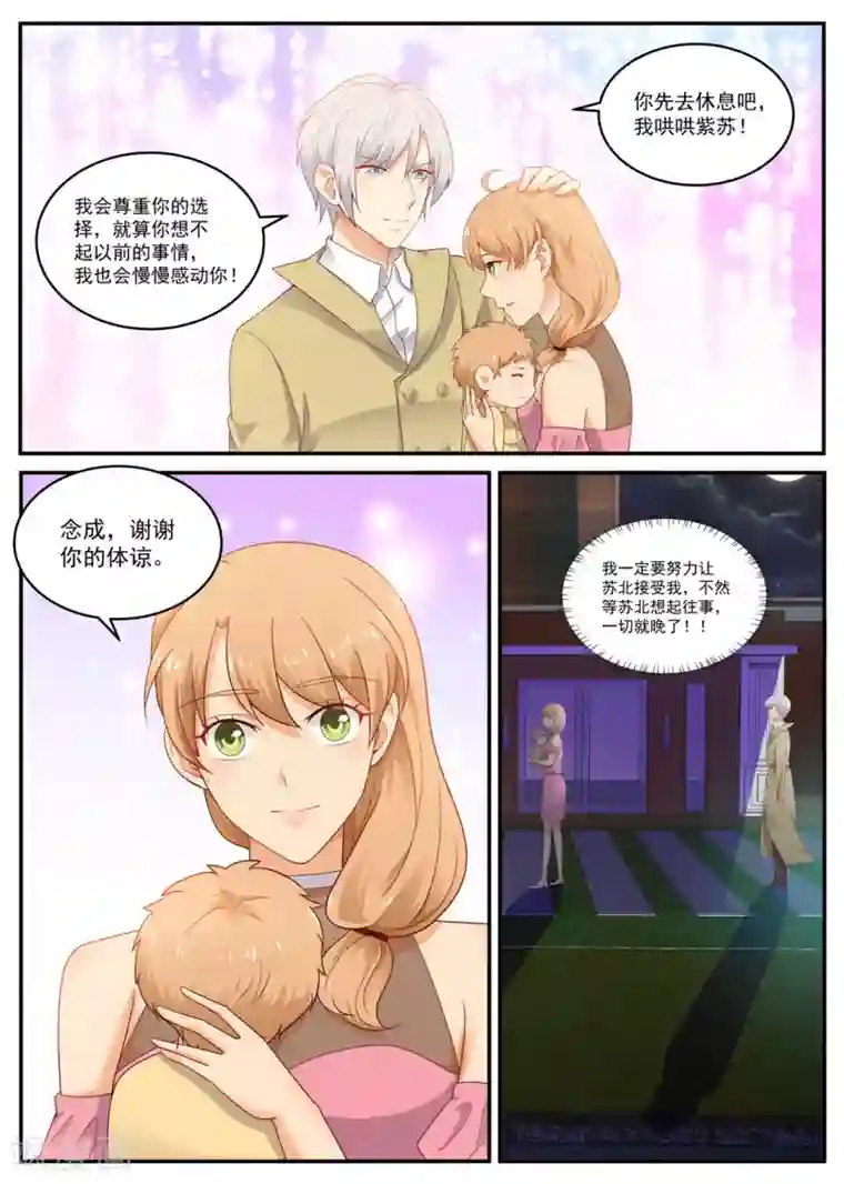 金牌甜妻第188话 羽翼未丰