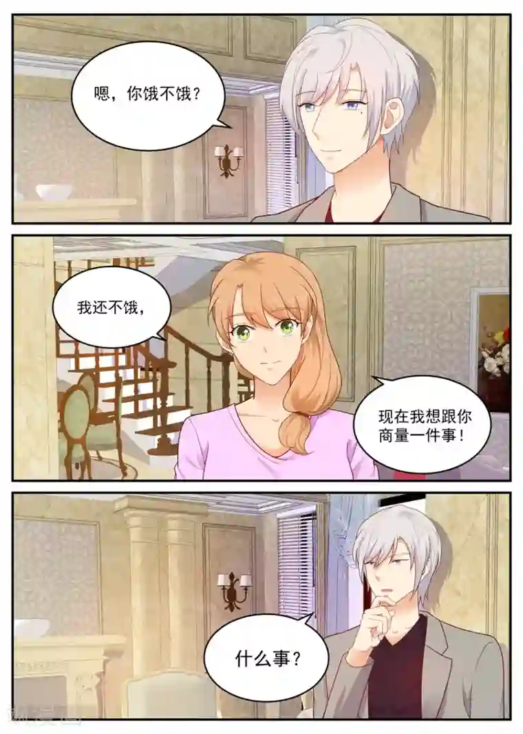 金牌甜妻第190话 没有感觉