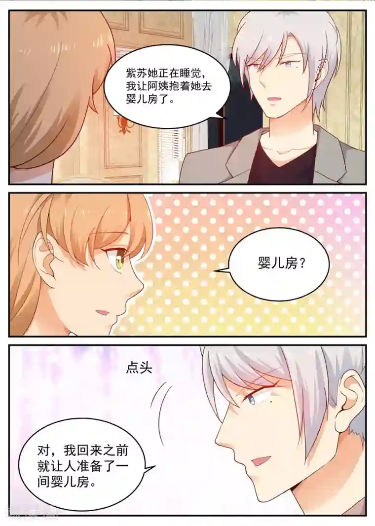 金牌甜妻第190话 没有感觉