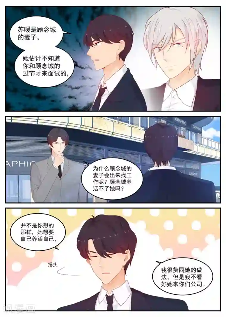 金牌甜妻第195话 空欢喜