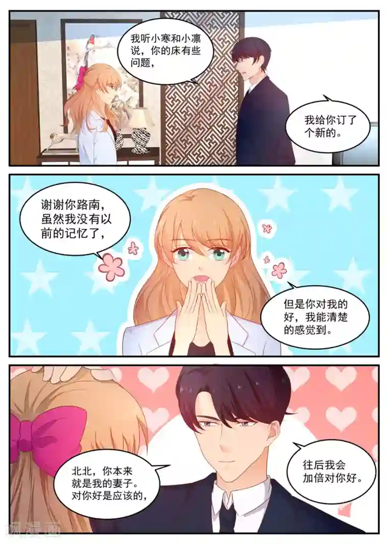 金牌甜妻第195话 空欢喜