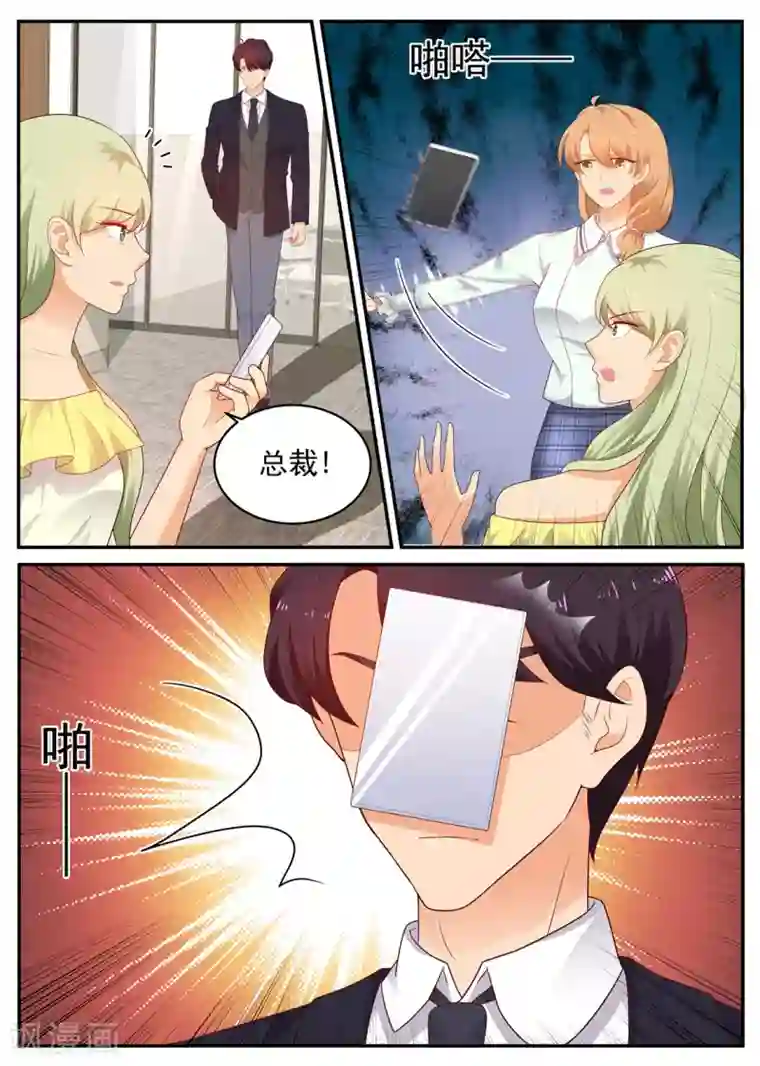 金牌甜妻第196话 讨说法