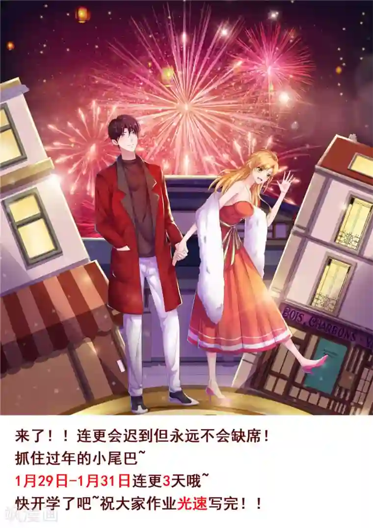 金牌甜妻第196话 讨说法