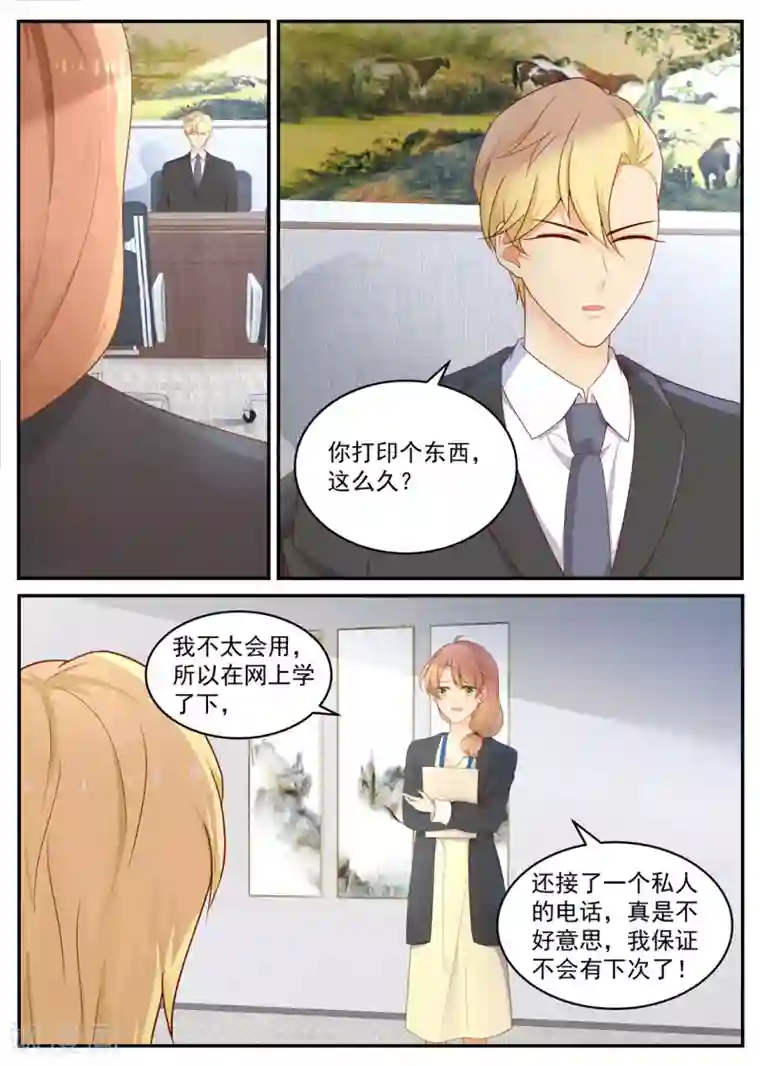 金牌甜妻第200话 完蛋，闯祸了