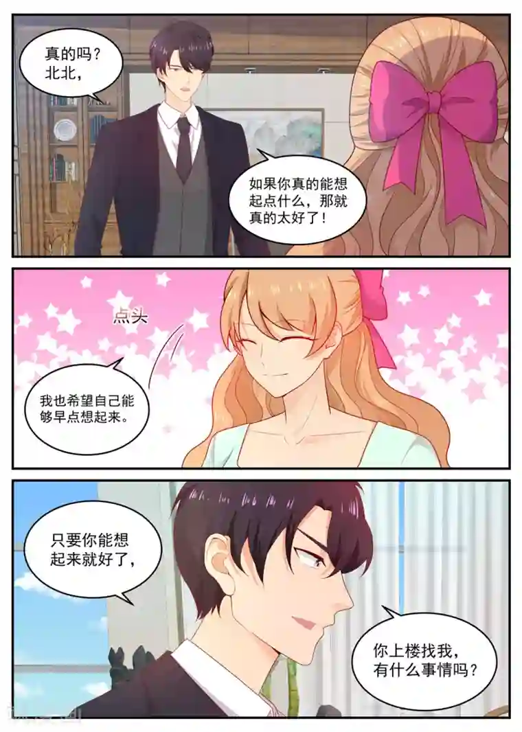 金牌甜妻第202话 姐妹相见