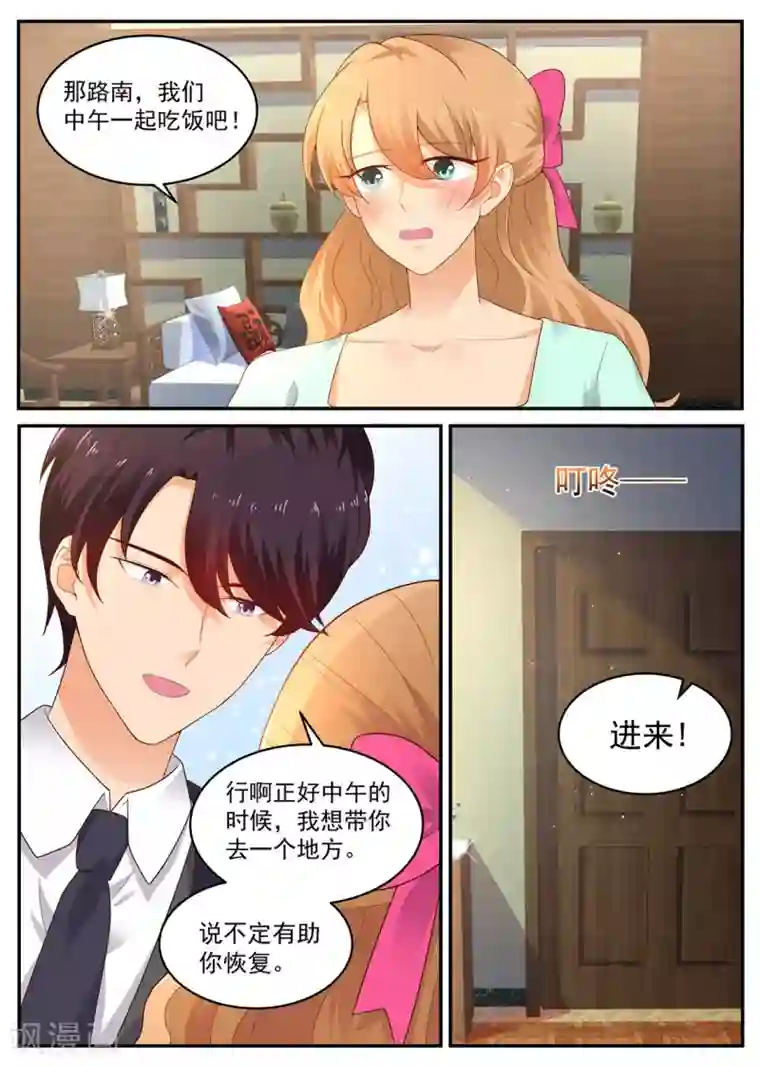 金牌甜妻第202话 姐妹相见