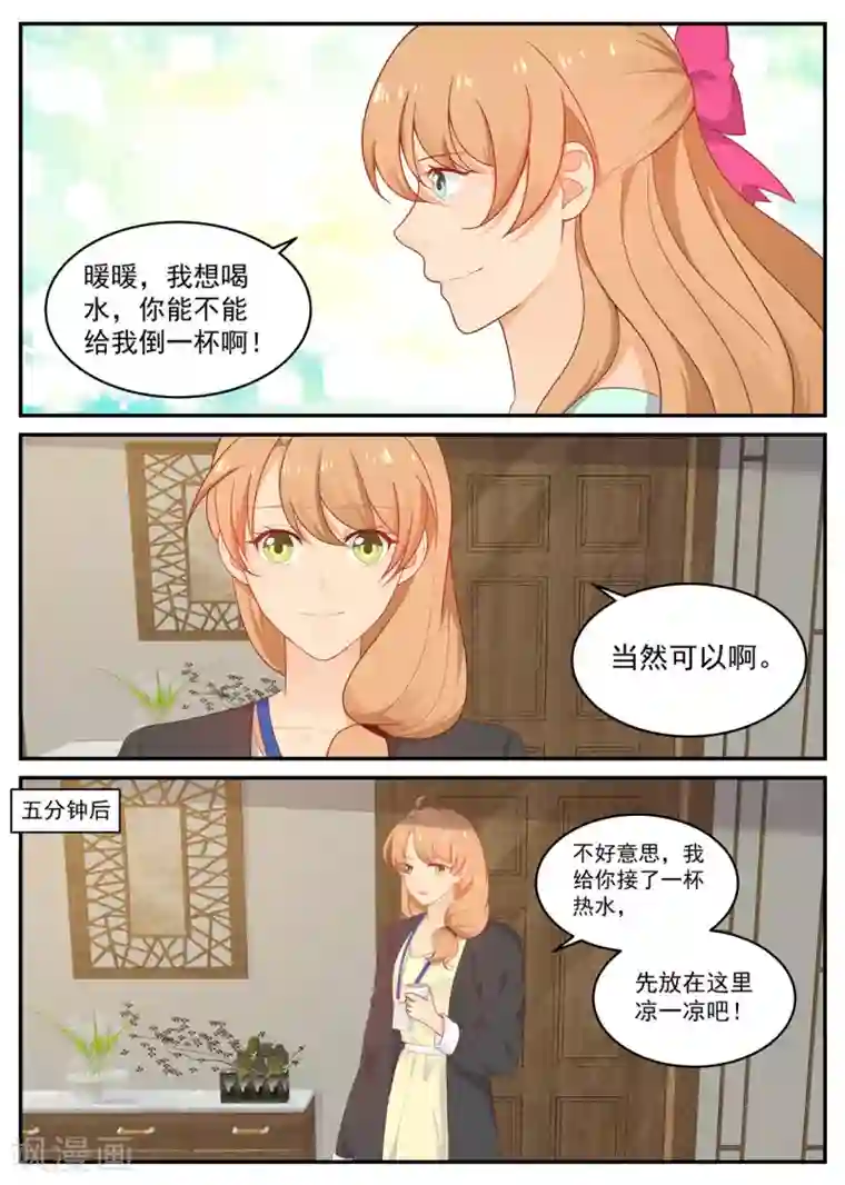 金牌甜妻第202话 姐妹相见