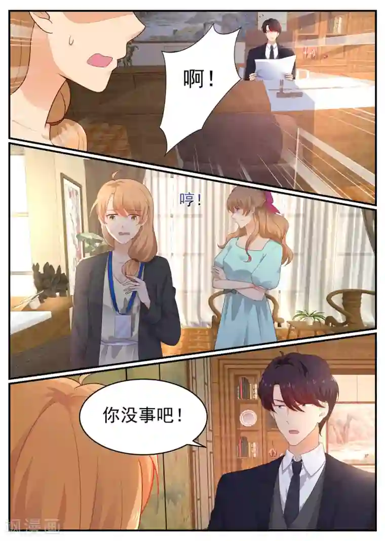 金牌甜妻第202话 姐妹相见