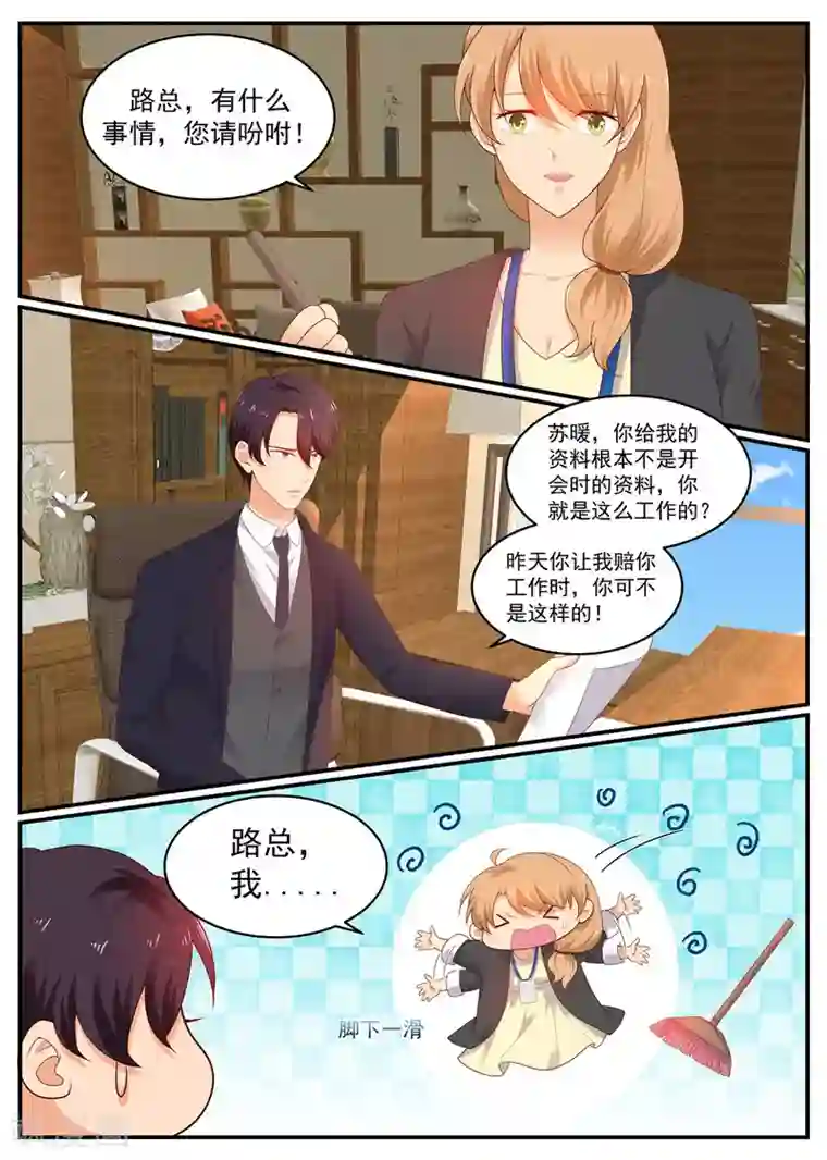 金牌甜妻第203话 北北好像变了