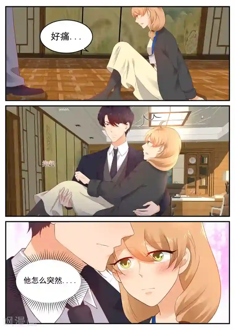 金牌甜妻第203话 北北好像变了