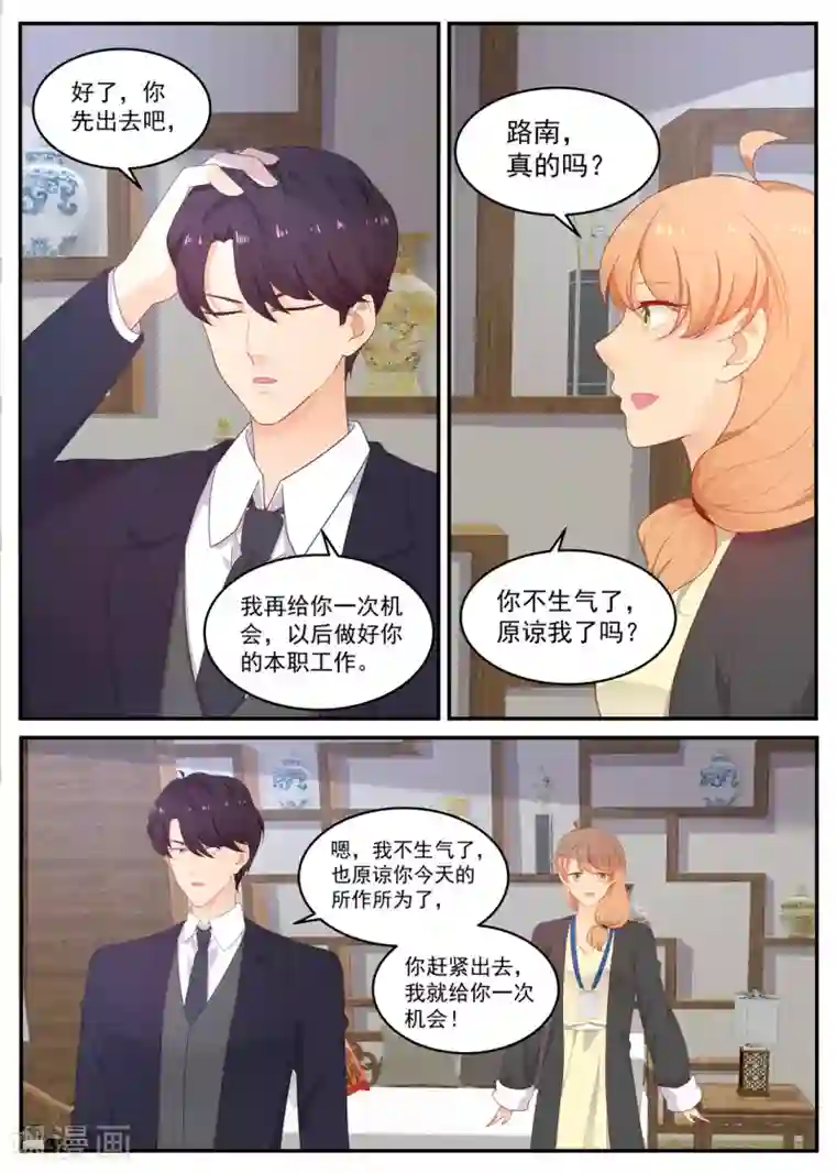 金牌甜妻第203话 北北好像变了