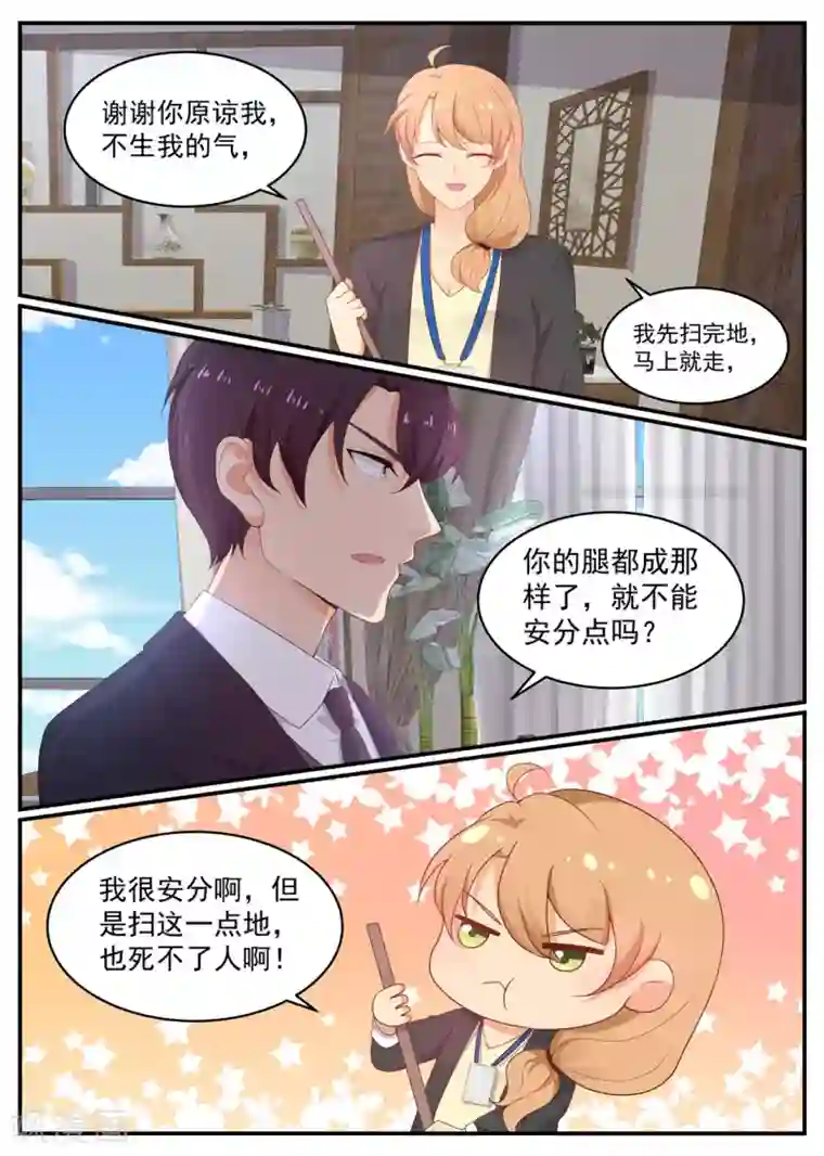 金牌甜妻第203话 北北好像变了