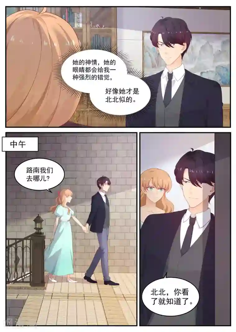 金牌甜妻第203话 北北好像变了