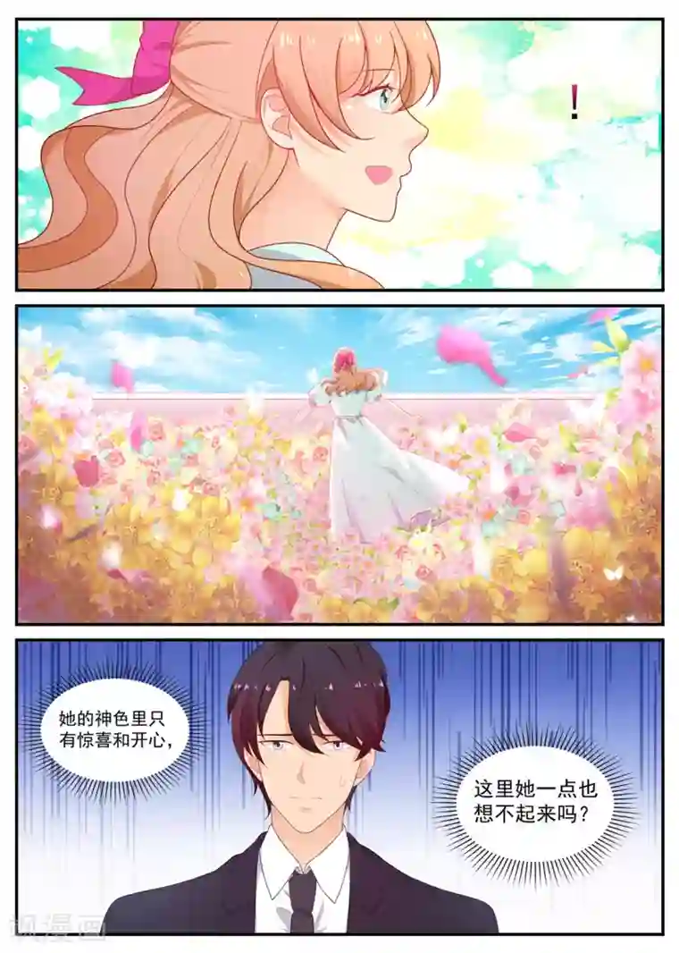 金牌甜妻第203话 北北好像变了