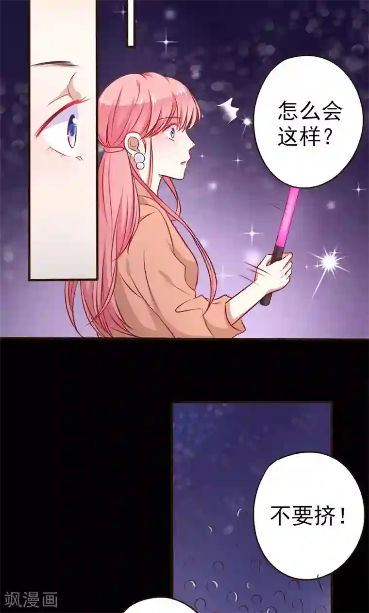 夕阳暖暖第1话 意外