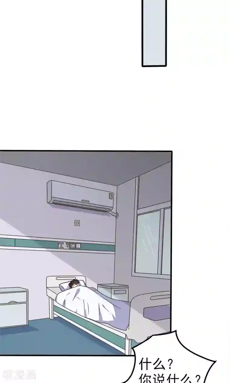 夕阳暖暖第1话 意外