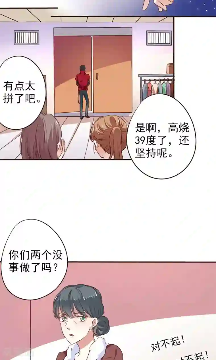 夕阳暖暖第1话 意外