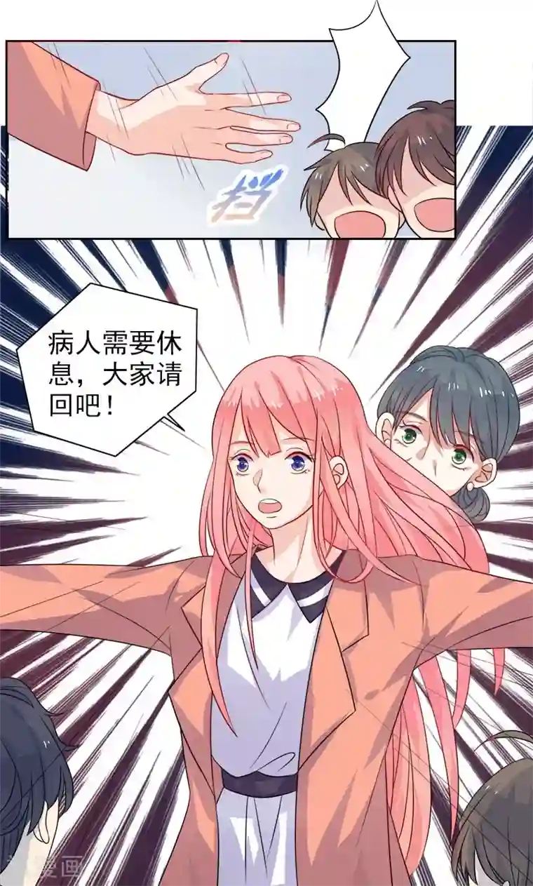 夕阳暖暖第2话 希望你没事