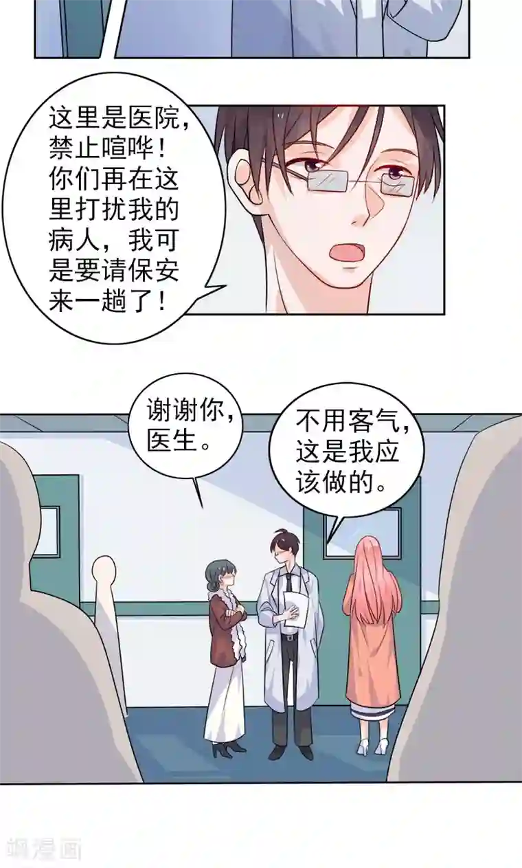 夕阳暖暖第2话 希望你没事