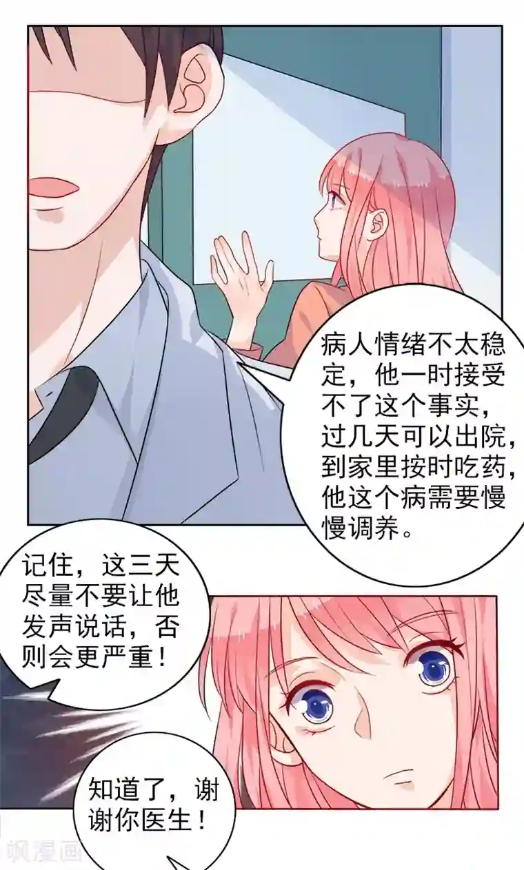 夕阳暖暖第2话 希望你没事