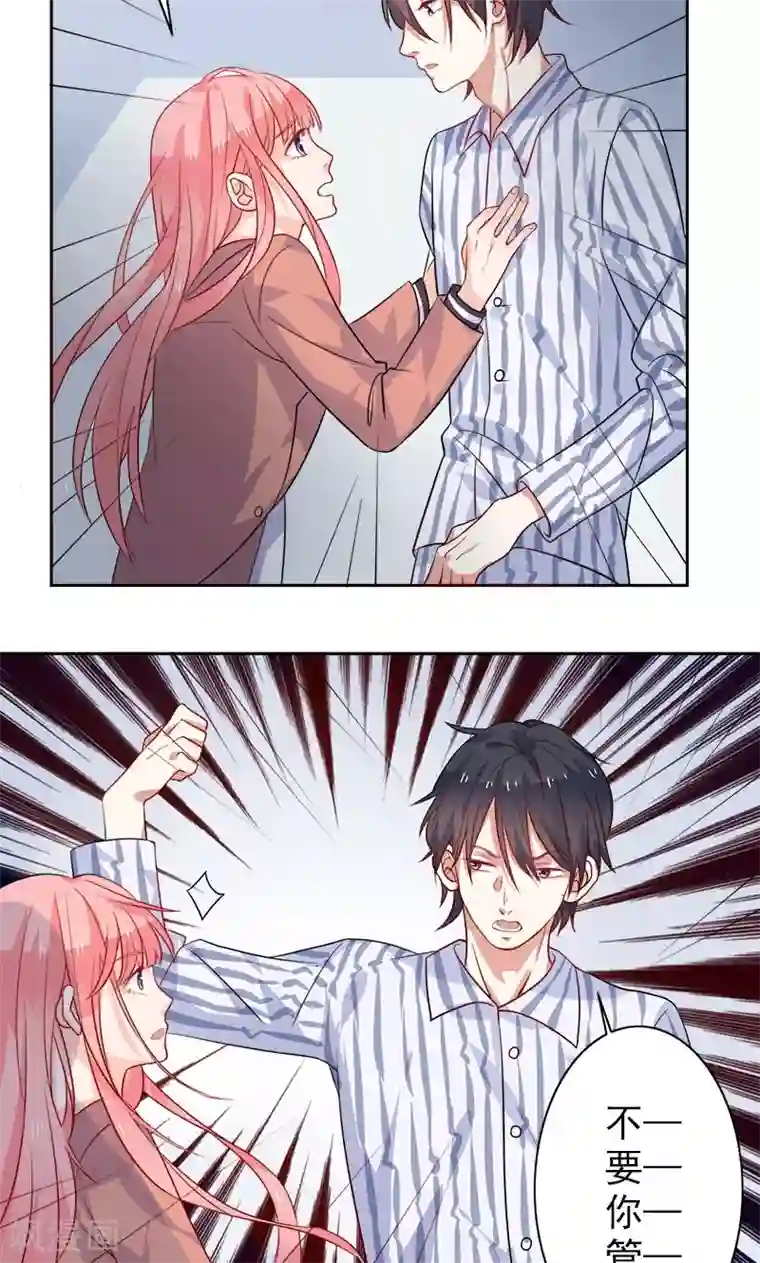 夕阳暖暖第2话 希望你没事