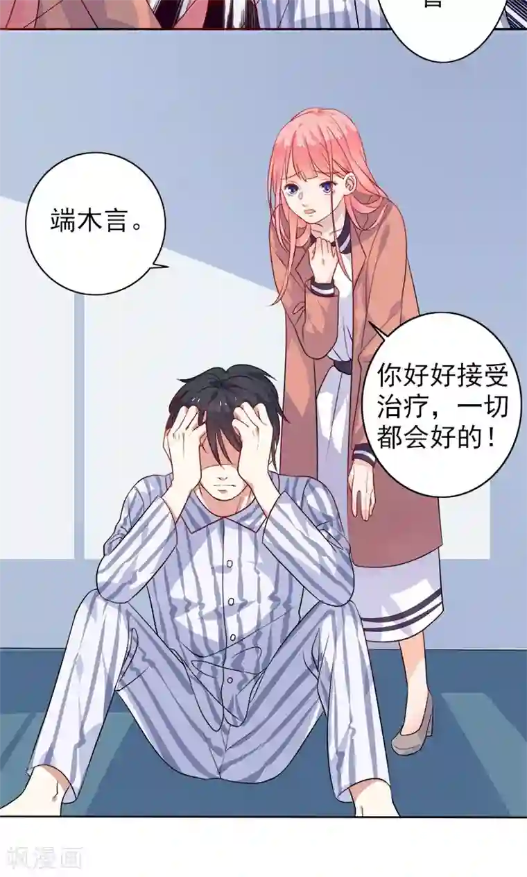 夕阳暖暖第2话 希望你没事