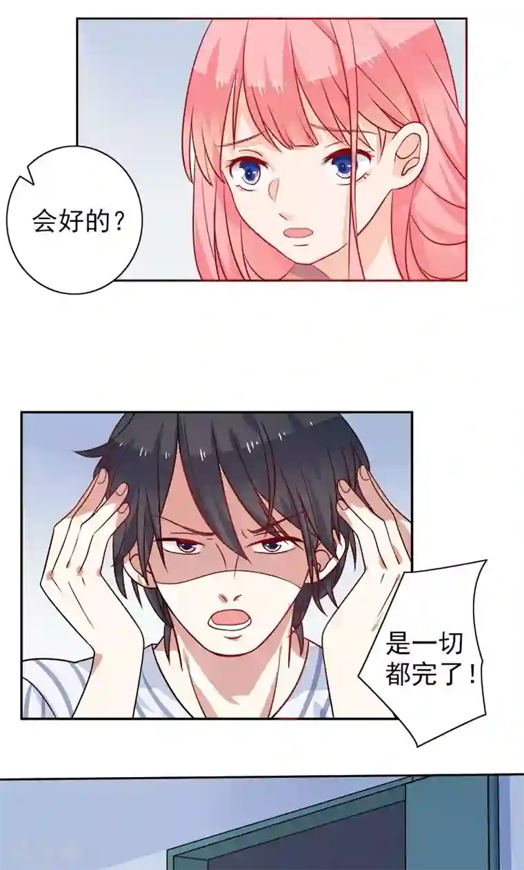 夕阳暖暖第2话 希望你没事