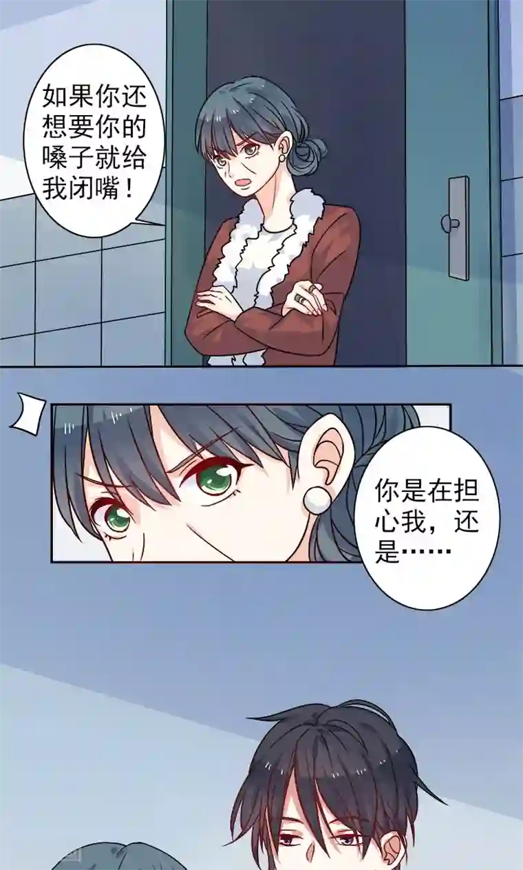 夕阳暖暖第2话 希望你没事