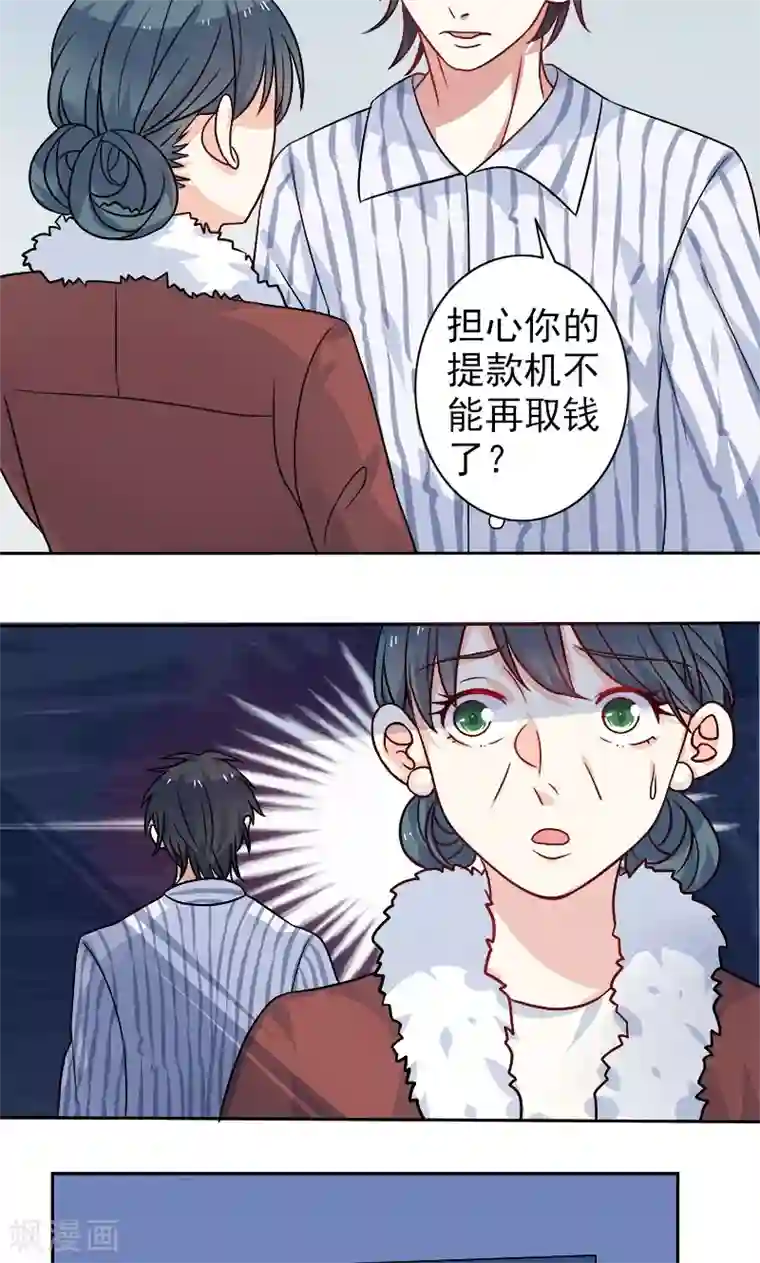 夕阳暖暖第2话 希望你没事