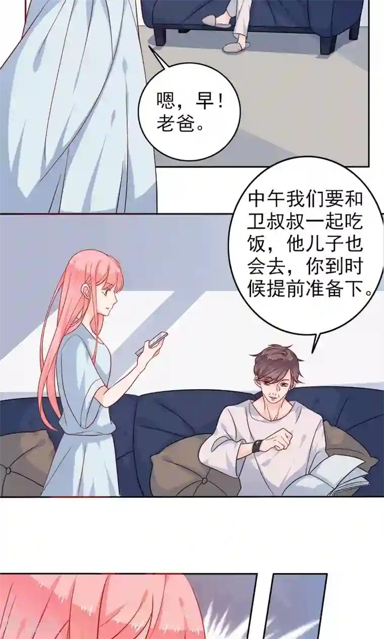 夕阳暖暖第2话 希望你没事