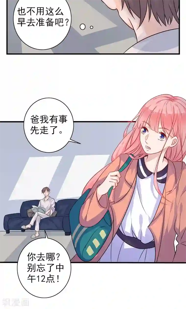 夕阳暖暖第2话 希望你没事