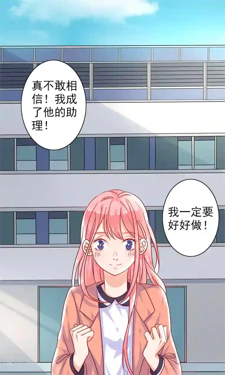 触手怪侵犯女战士漫画第3话 真爱粉