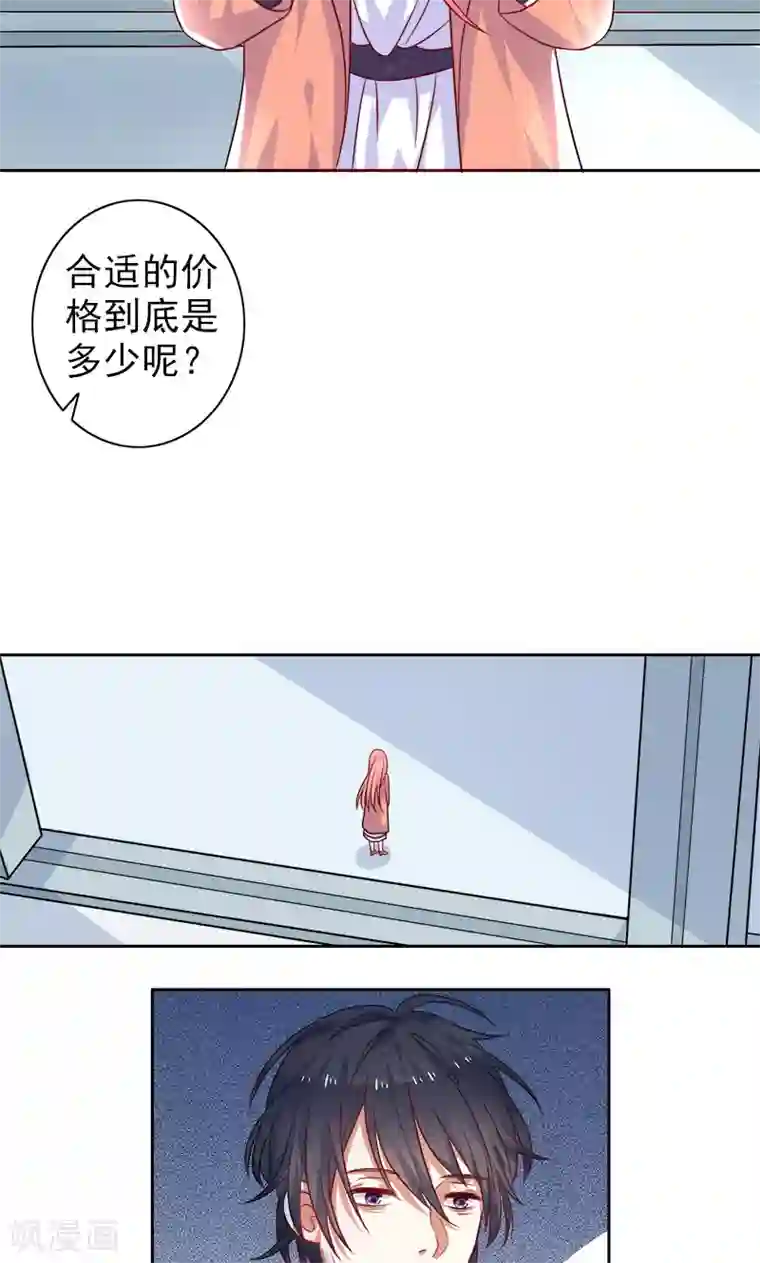 触手怪侵犯女战士漫画第3话 真爱粉