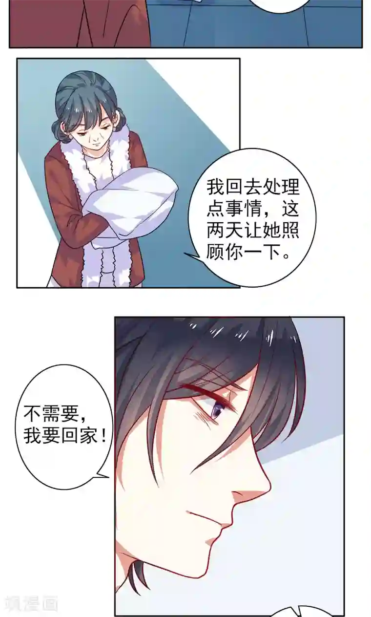 触手怪侵犯女战士漫画第3话 真爱粉