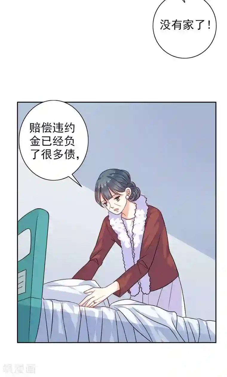 触手怪侵犯女战士漫画第3话 真爱粉