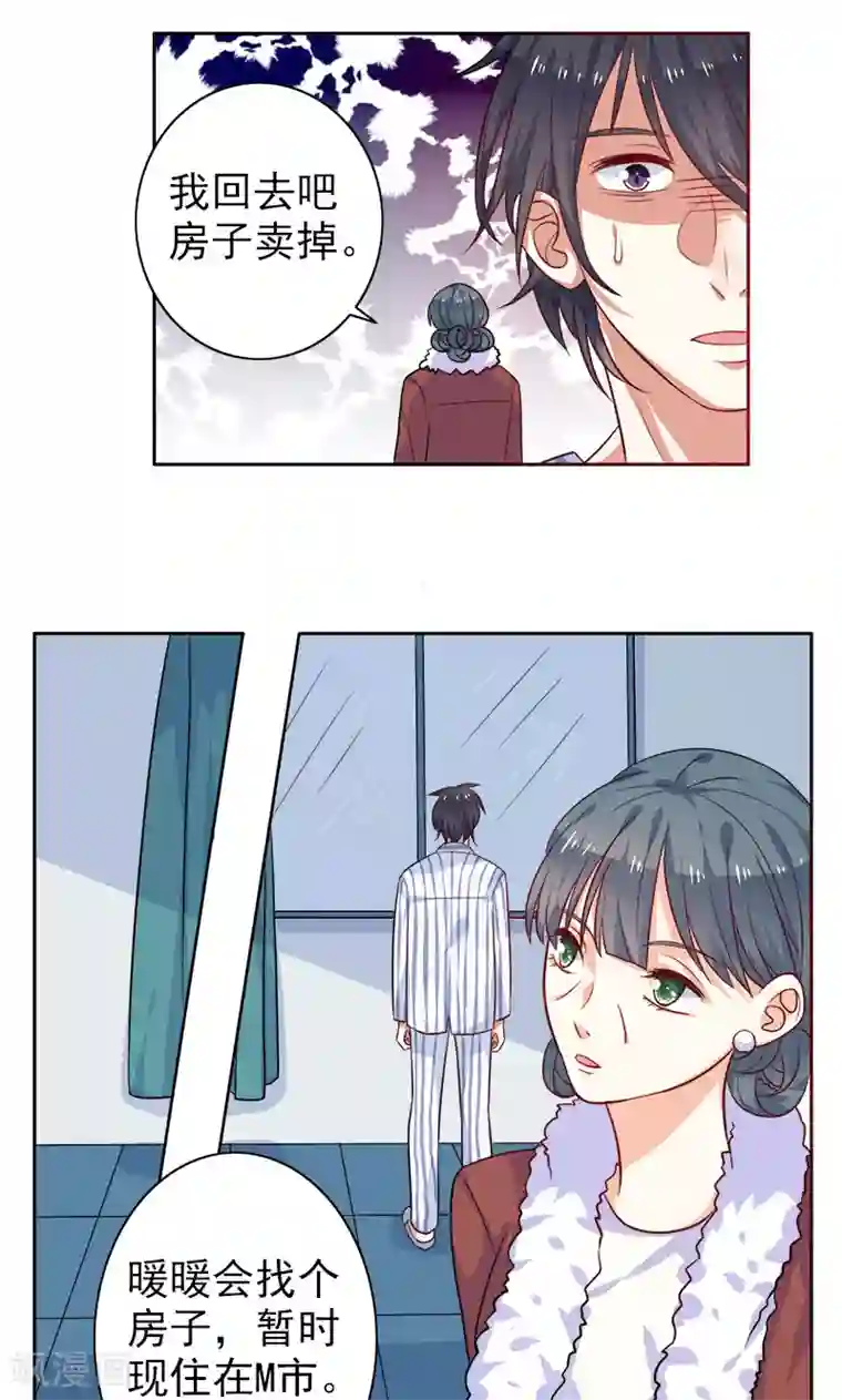 触手怪侵犯女战士漫画第3话 真爱粉