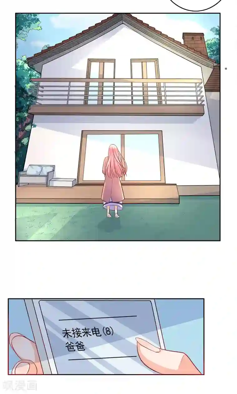 触手怪侵犯女战士漫画第3话 真爱粉