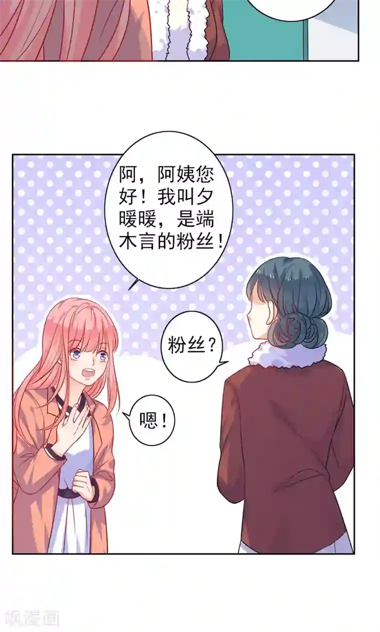 触手怪侵犯女战士漫画第3话 真爱粉