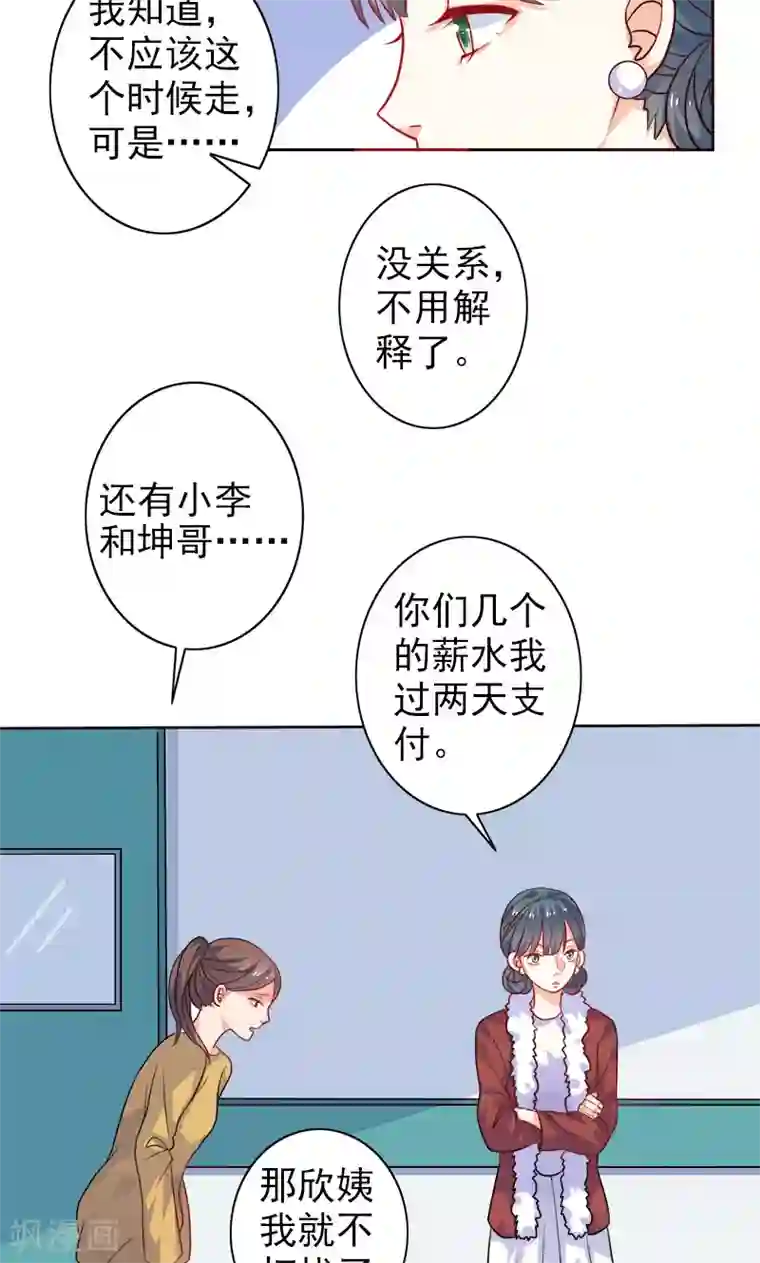 夕阳暖暖第3话 真爱粉