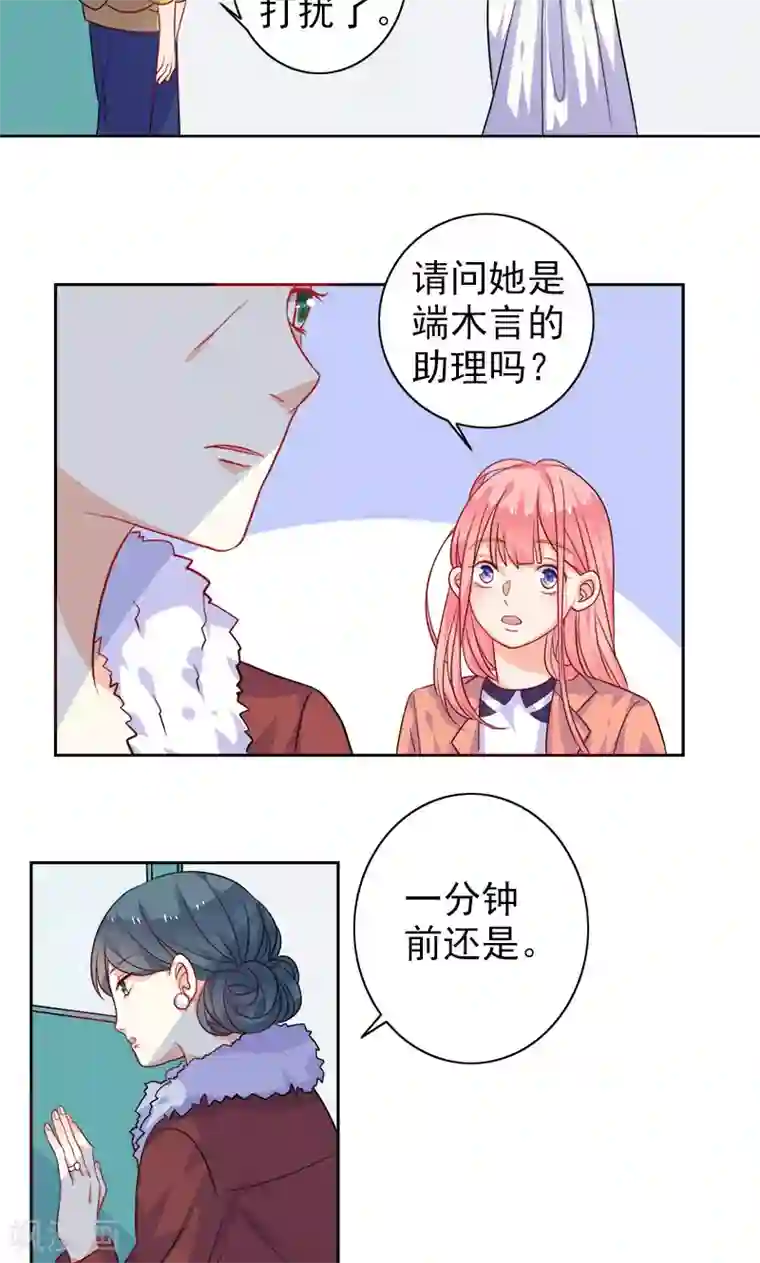 夕阳暖暖第3话 真爱粉