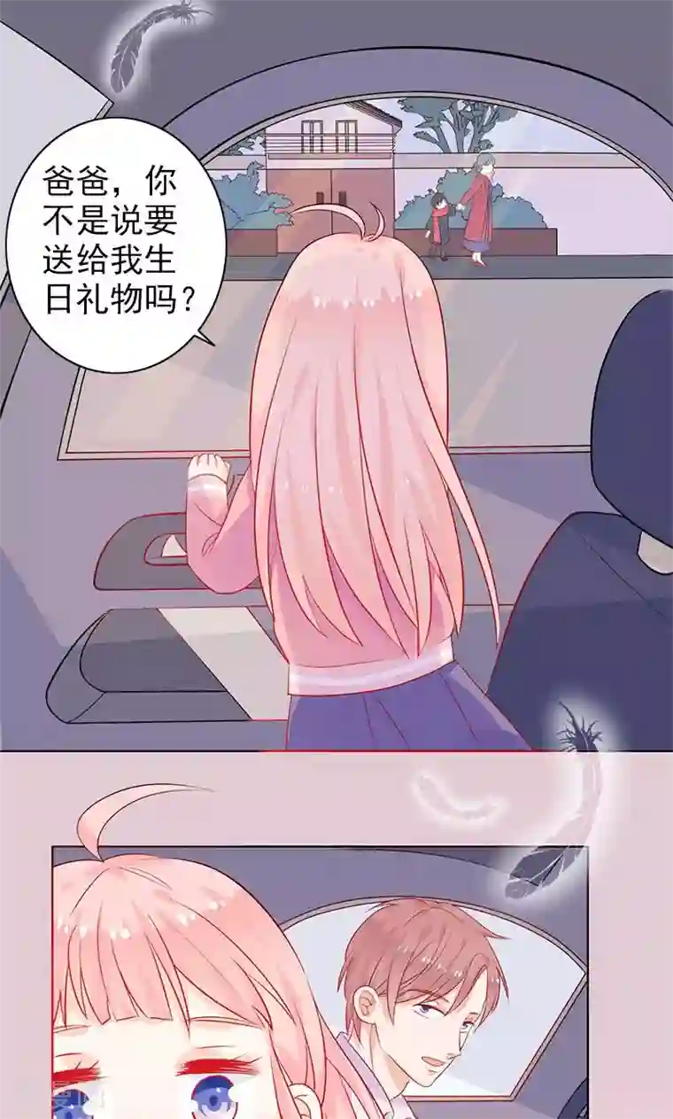 夕阳暖暖第4话 曾经的家