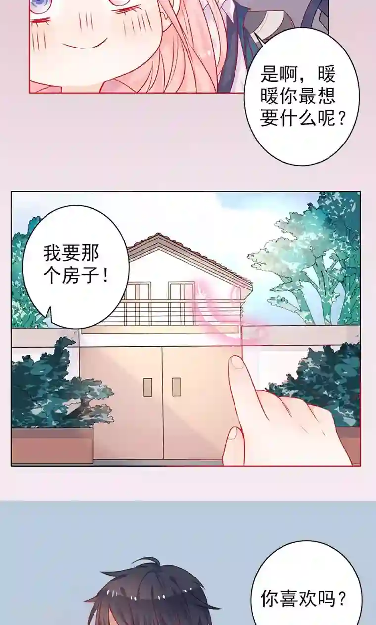 夕阳暖暖第4话 曾经的家