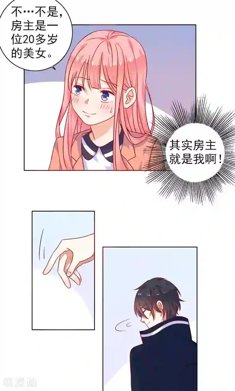 夕阳暖暖第4话 曾经的家