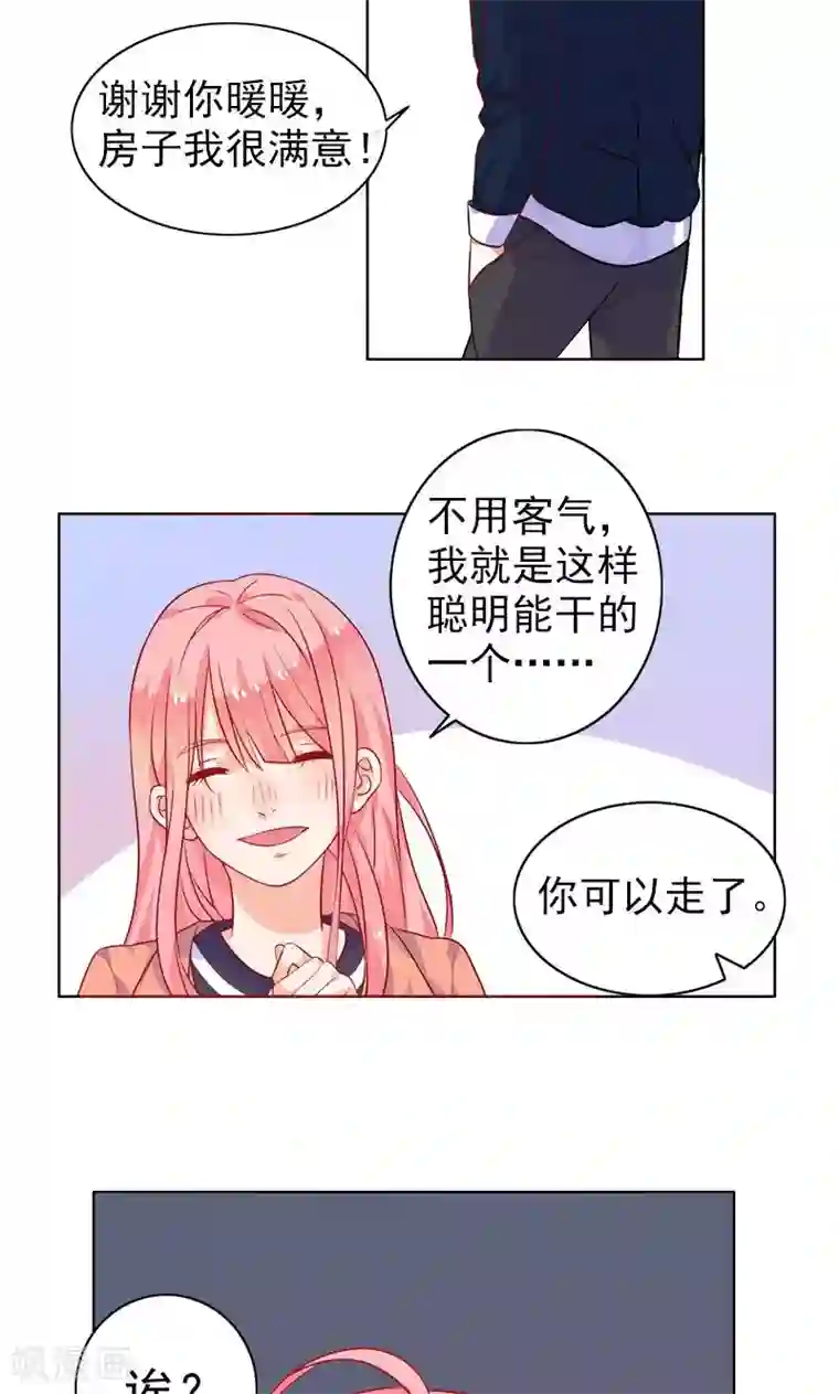 夕阳暖暖第4话 曾经的家