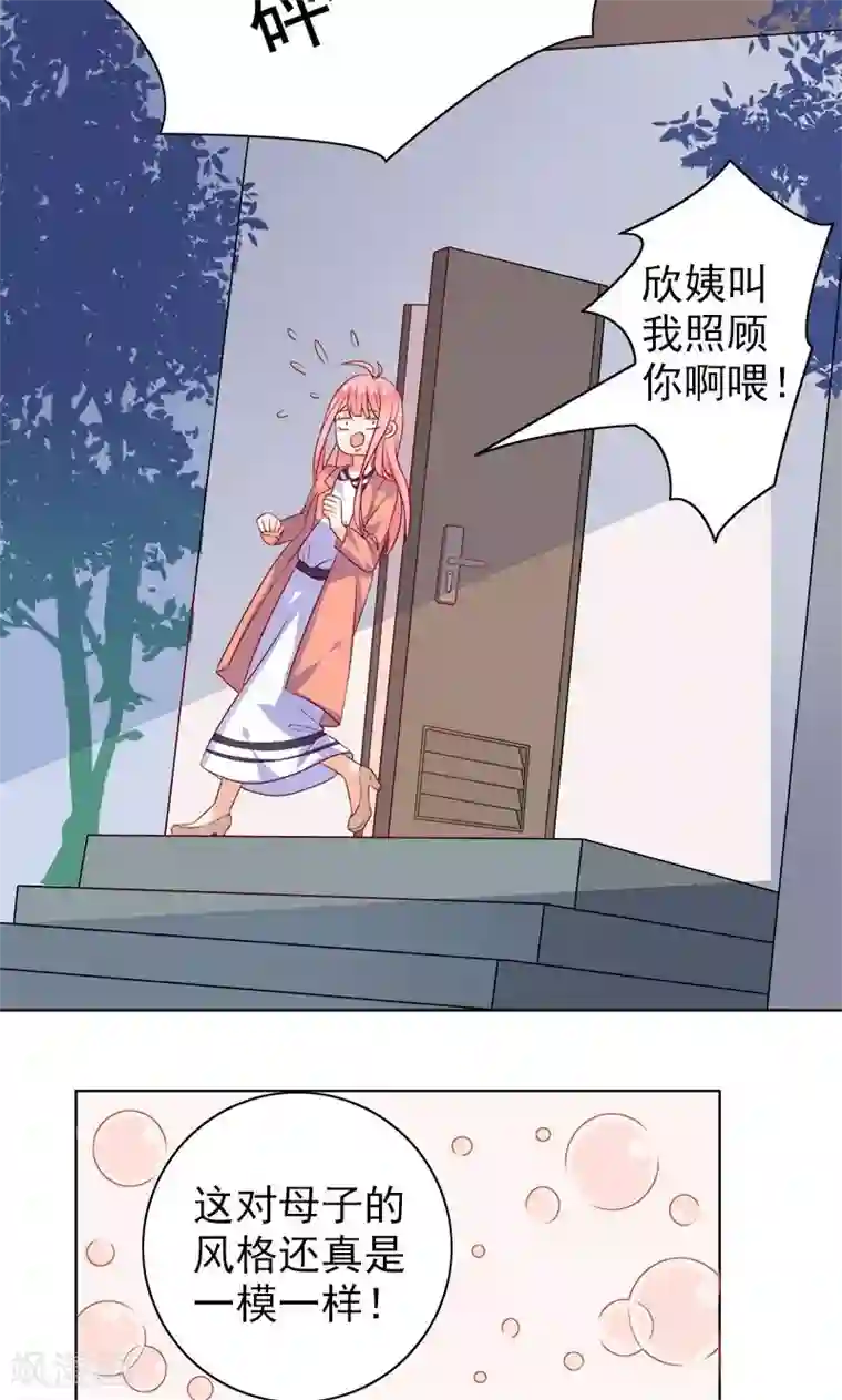 夕阳暖暖第4话 曾经的家