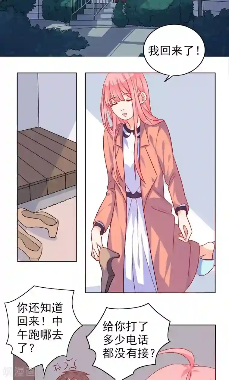 夕阳暖暖第4话 曾经的家