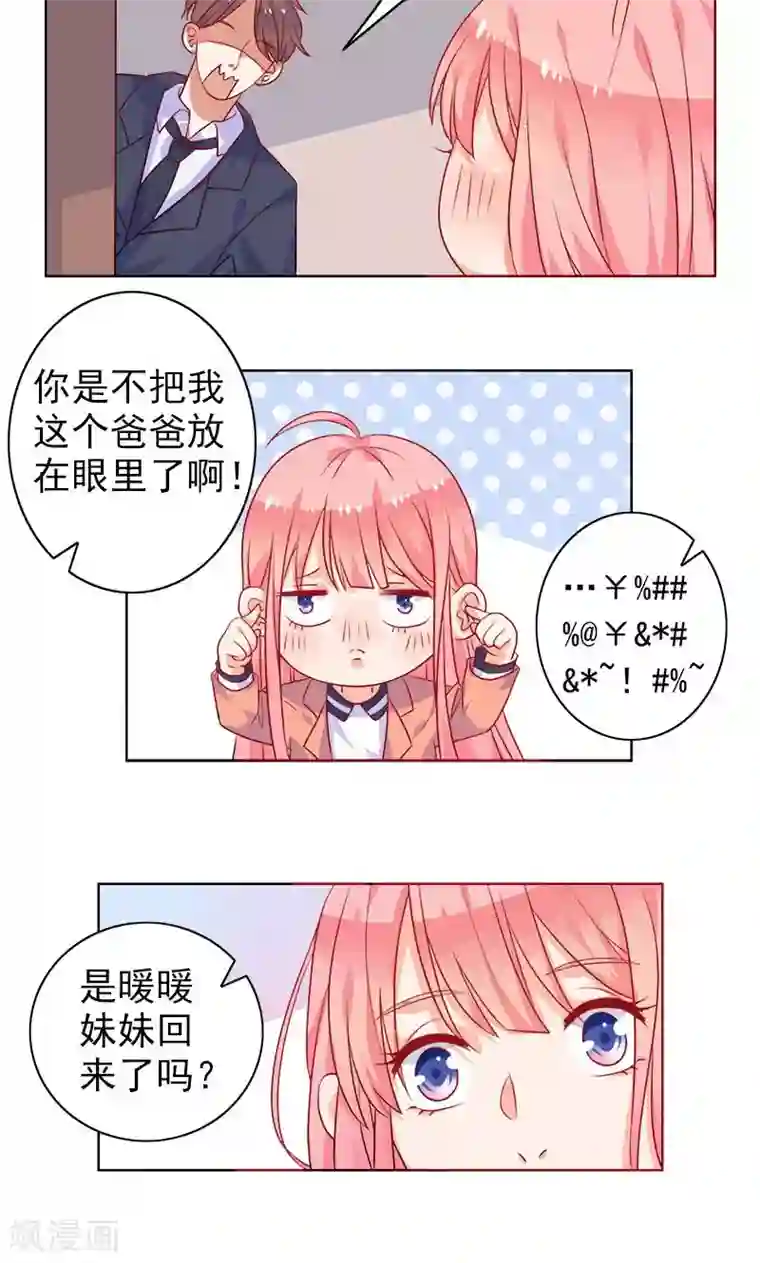 夕阳暖暖第4话 曾经的家