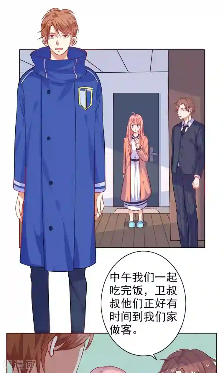 夕阳暖暖第4话 曾经的家