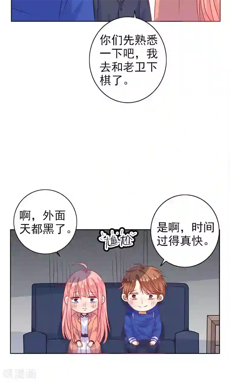 夕阳暖暖第4话 曾经的家